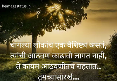 Good morning images in Marathi language