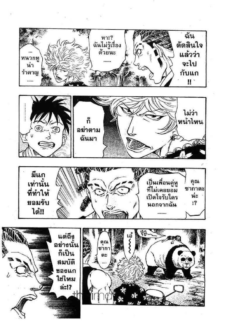 Kaze ga Gotoku - หน้า 29