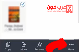 تنزيل نغمات للايفون مباشرة