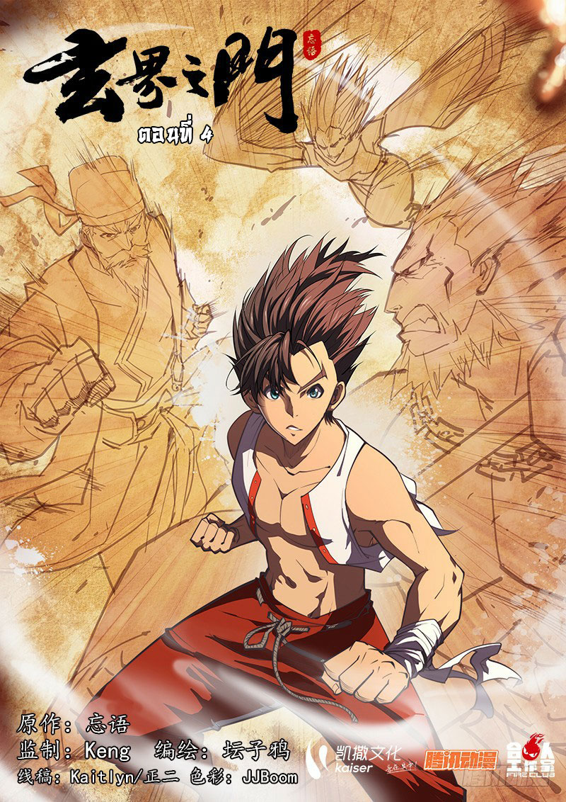 อ่านการ์ตูน The Portal of Wonderland 4 ภาพที่ 1