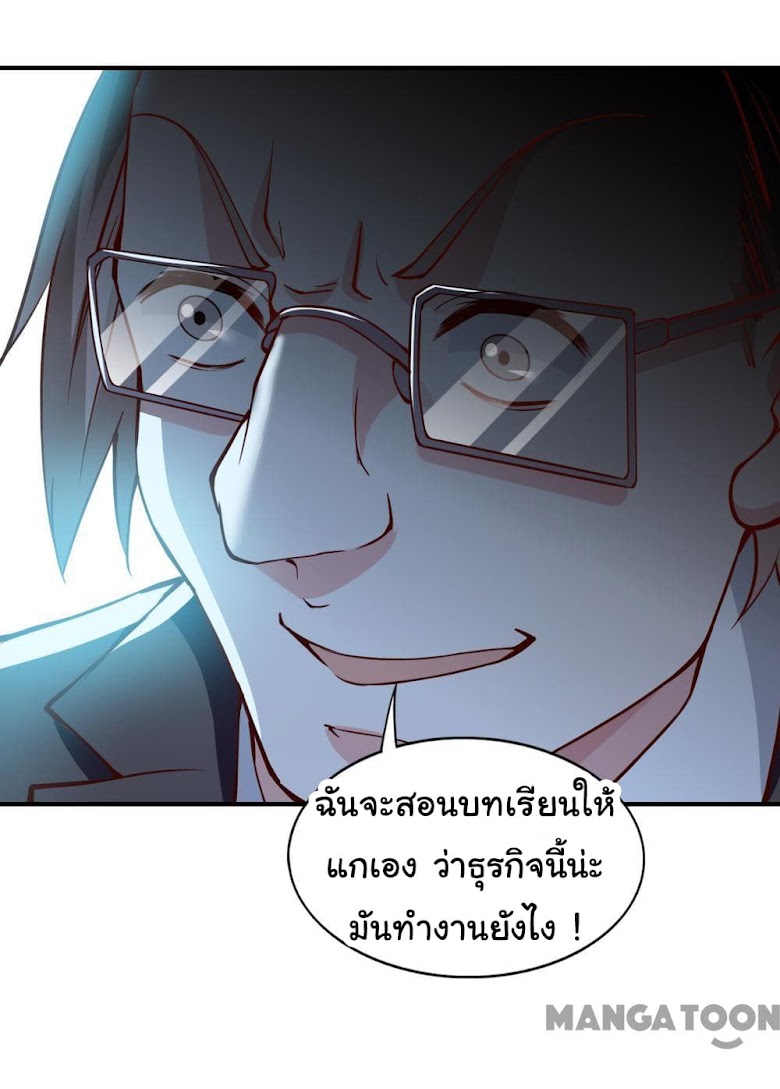 Almight Network - หน้า 26