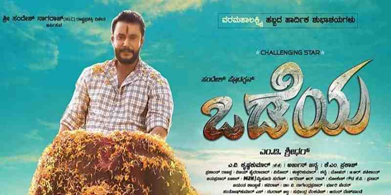 kannada movie review