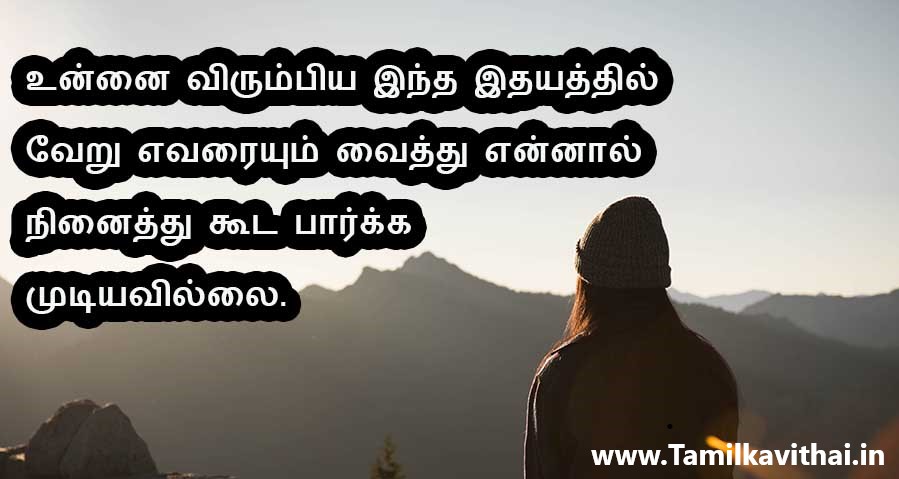 tamil love failure kavithai pdf download tamil love failure kavithai pdf download