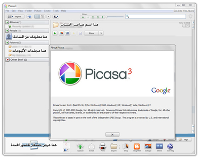 تحميل برنامج بيكاسا للتعديل على الصور مجانا Download Picasa Free موقع البرامج الكلاسيكية تحميل برامج كمبيوتر تحميل برامج موبايل