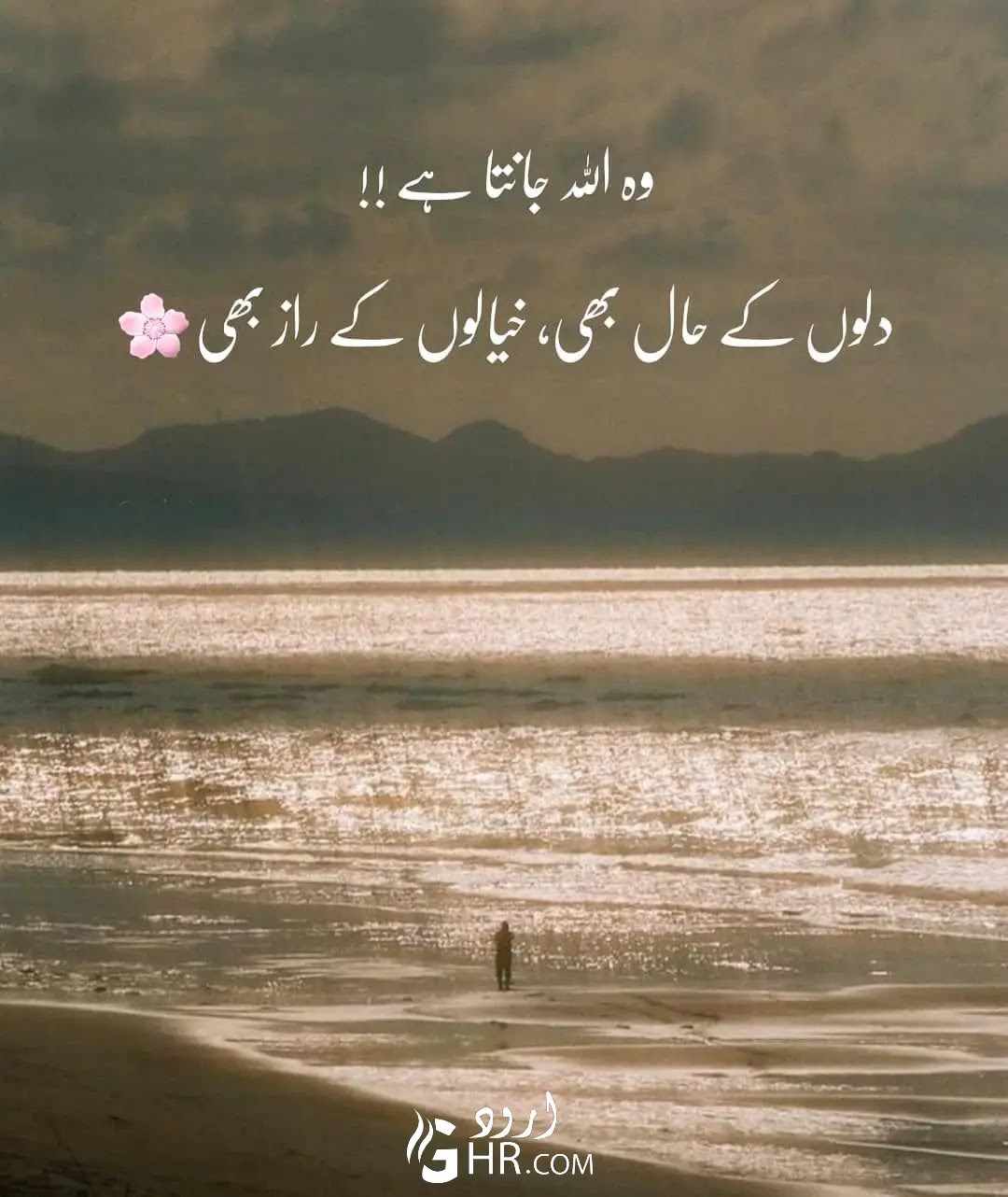 500 Best Quotes about life in Urdu | Life Quotes in Urdu - Urdughr