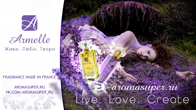 армель парфюм фото. Бизнес с Armelle Parfum. Армель фото, картинки