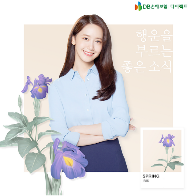 SNSD YoonA Dongbu Insurance