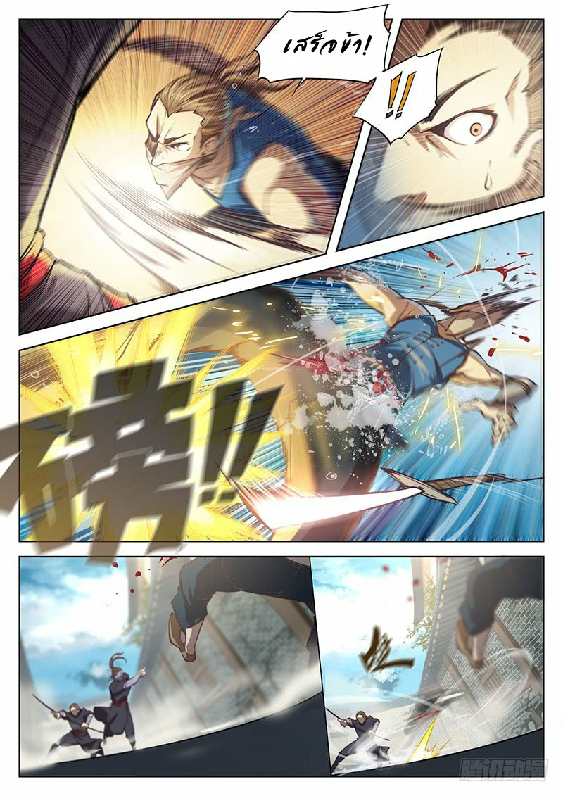 อ่านการ์ตูน The Portal of Wonderland 16 ภาพที่ 20