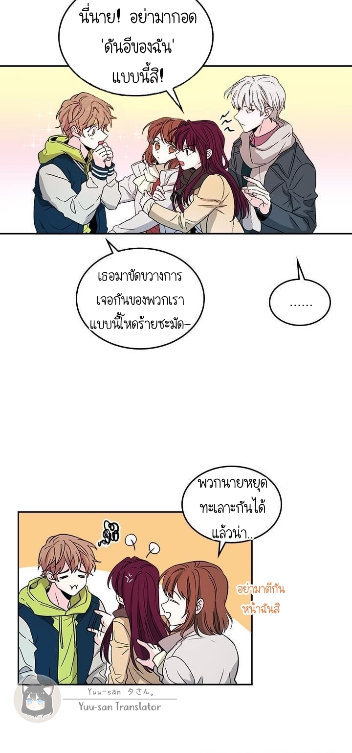 Inso s Law - หน้า 7
