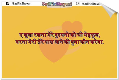 love se nafrat shayari love se nafrat shayari