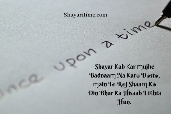 2 line shayari