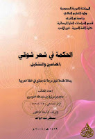 تحميل كتب ومؤلفات أحمد شوقي (أمير الشعراء) , pdf  60