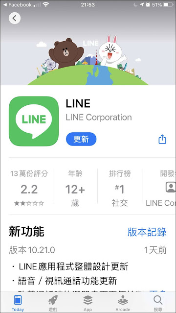 LINE 的 iPhone 主畫面小工具來了,可設定常用聯絡人,以快速開啟【聊天室】 LINE 的 iPhone 主畫面小工具來了,可設定常用聯絡人,以快速開啟【聊天室】