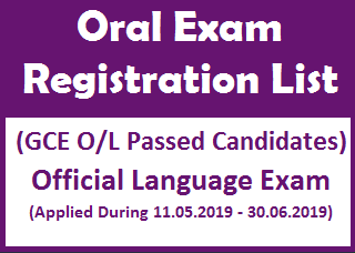 Oral Exam Registration List (OL Passed Applicants) - Official Language Exam