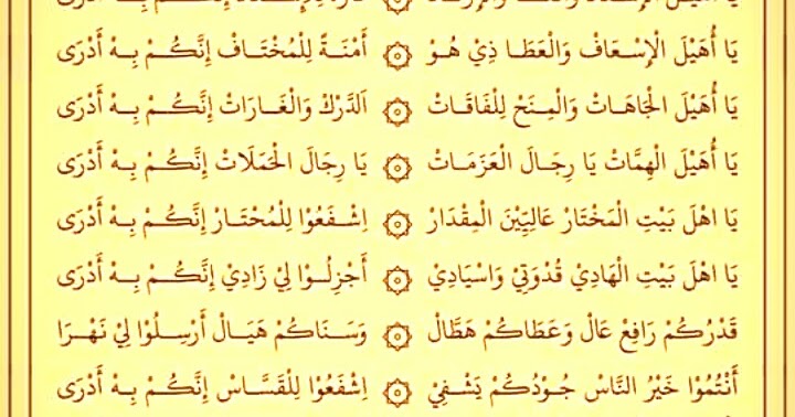 Video Dan Lirik Teks Dan Terjemah Qasidah Sa Duna Fiddunya Kesukaan Mbah Maimoen Zubair Santripos