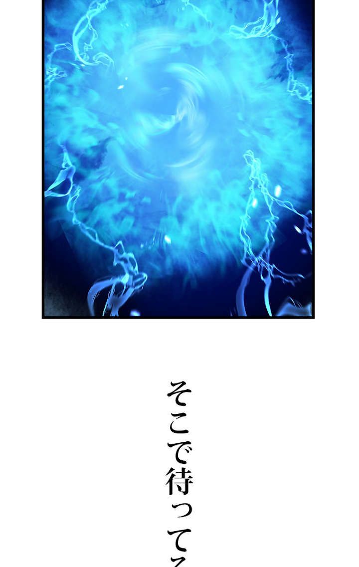 俺だけレベルアップな件 第112話 - 122