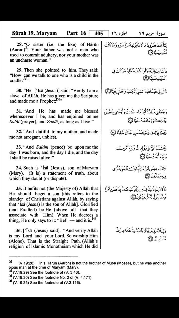 مقرأة الإتقان مايو 2019