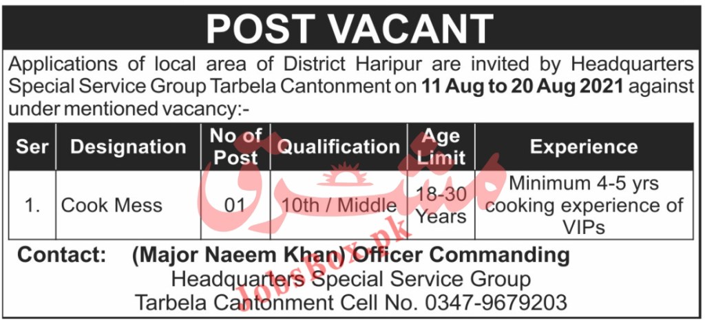 Pakistan Army Jobs Latest – 32 EME Battalion Gilgit Jobs 2021