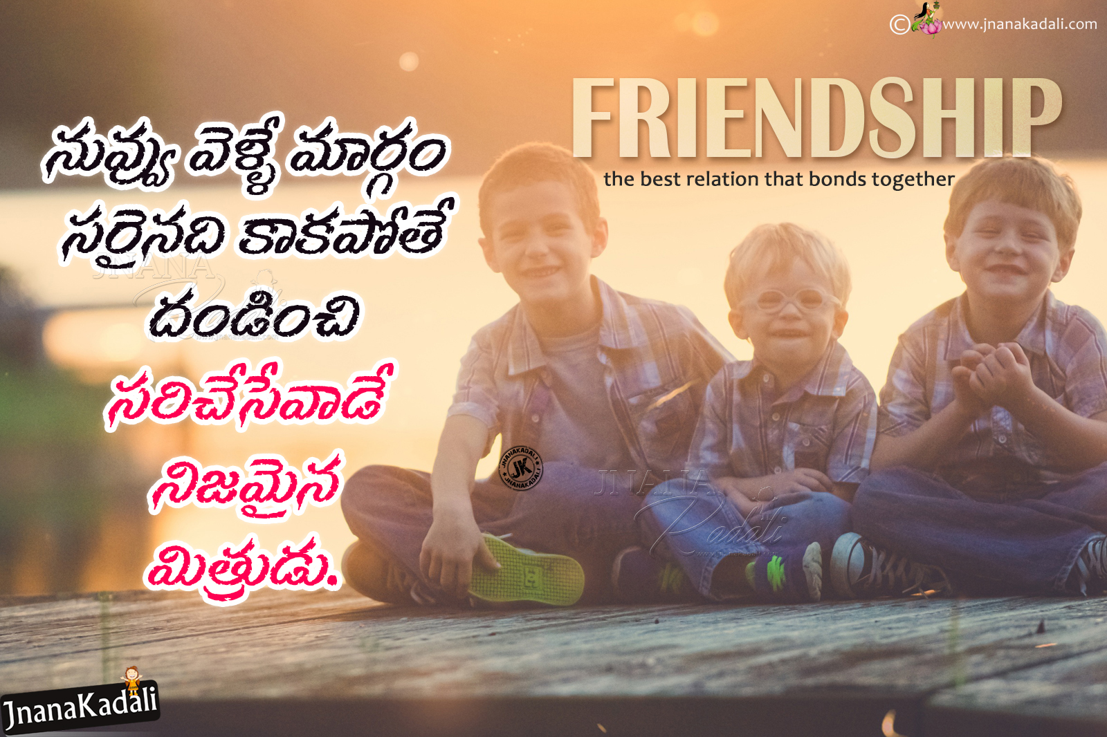 True Friendship Quotations in Telugu Language with friendship hd ...