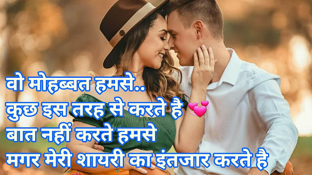 Hindi Shayari-Best HINDI Whatsapp Shayari Love Status nanhe