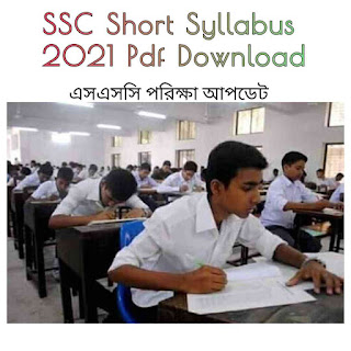 SSC Short Syllabus 2021 Pdf Download