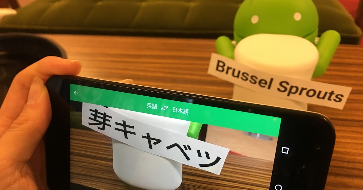  Google、翻訳アプリに「Word Lens」カメラ翻訳と会話モードを追加