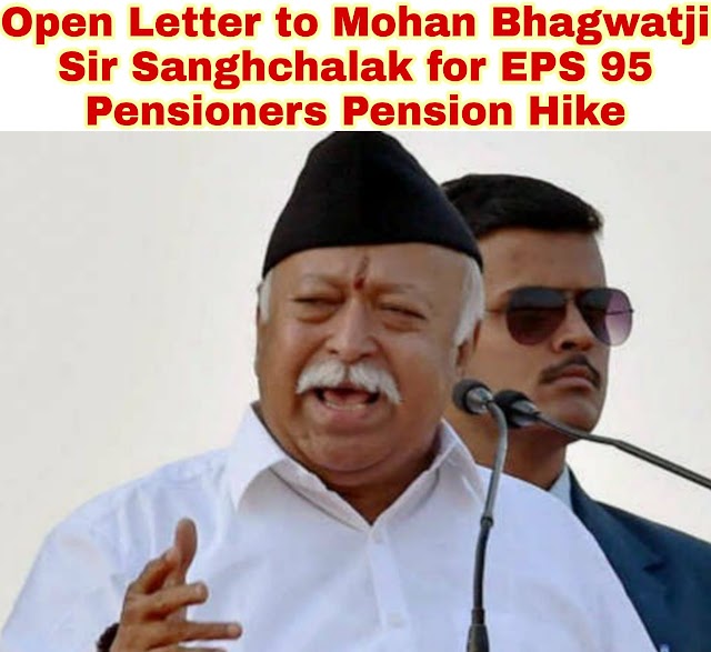 EPS 95 Pensioners Minimum Pension 7500 Hike News: Open letter to Mohanji Bhagwat, Sir Sanghchalak for Imediate EPS 95 Minimum Pension Hike