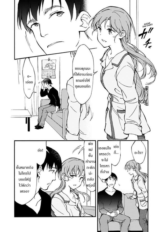 TOHYO GAME - หน้า 14