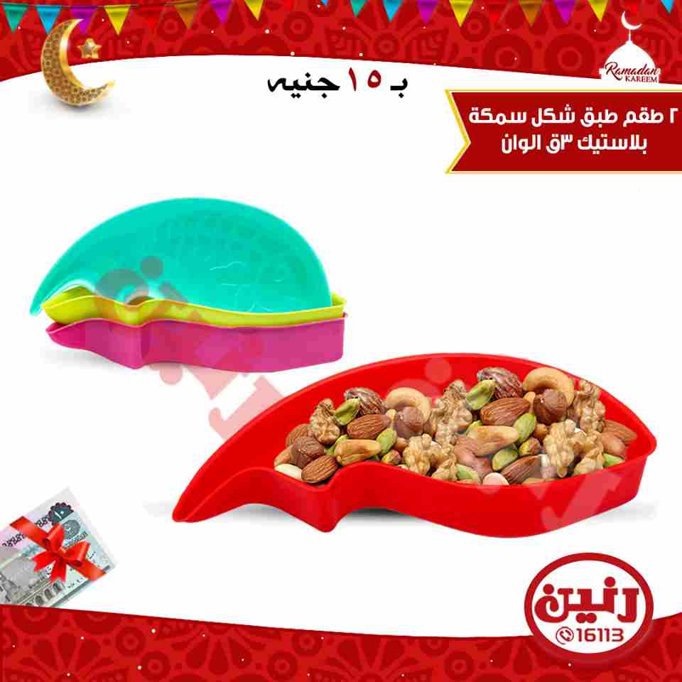 عروض رنين عروض رنين