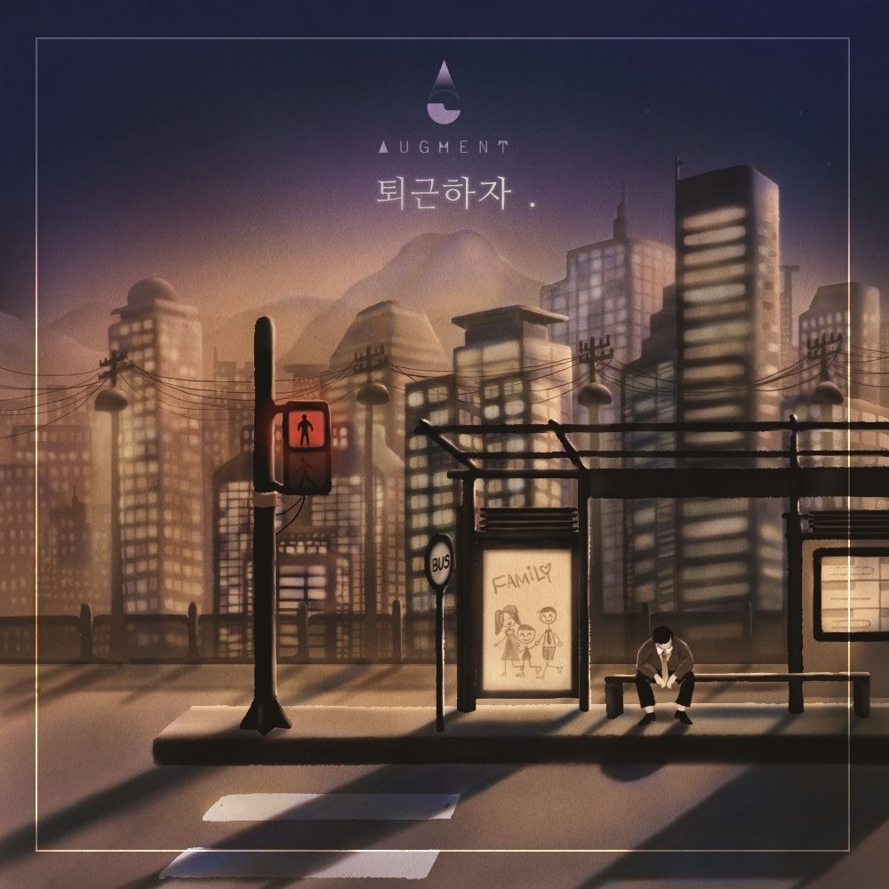 Augment – 퇴근하자 – Single