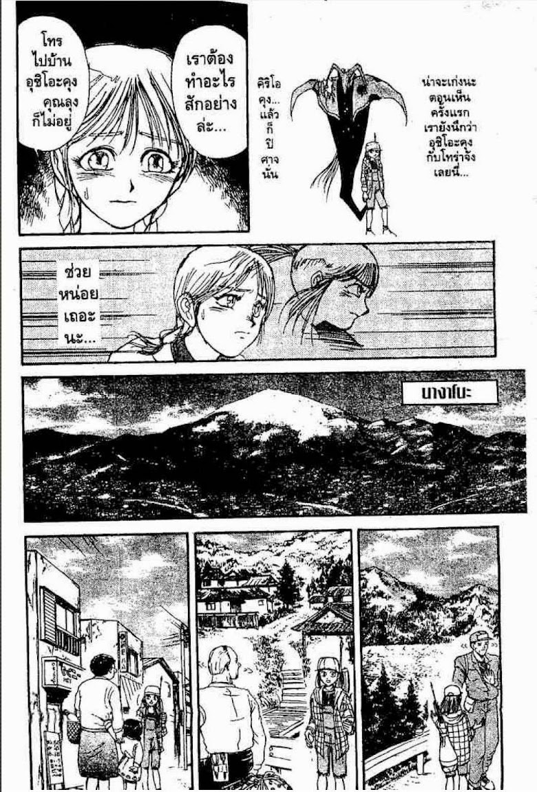 Ushio to Tora - หน้า 51