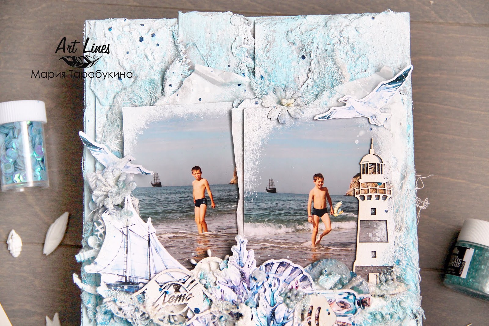 Воспоминания о море