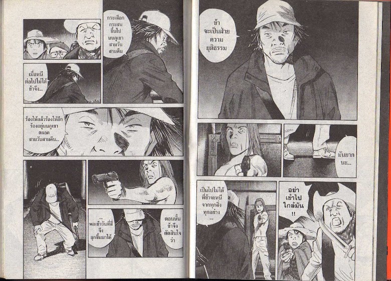 20th Century Boys - หน้า 96