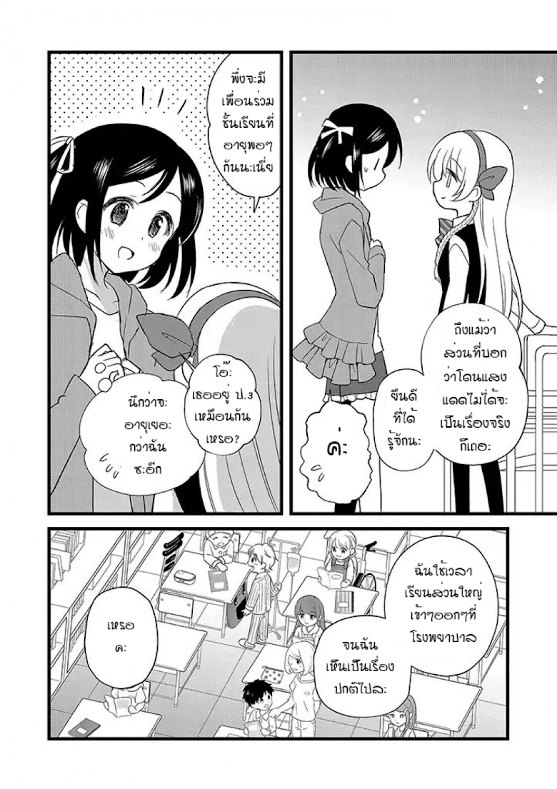 Mikazuki no Carte - หน้า 4