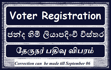 Voter Registration - 2018 (Draft)