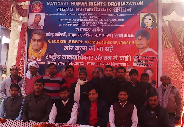 अवैध रूप से चल रहे आर्केस्ट्रा संचालकों के खिलाफ अभियान चलाएगा NHRO 1
