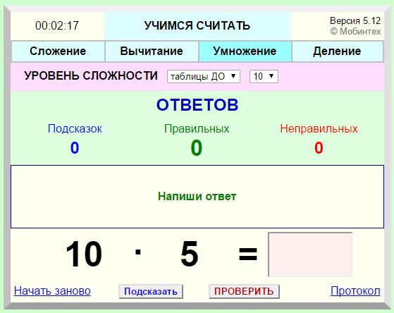 Программы для сложения чисел в таблице Программа суммирования чисел