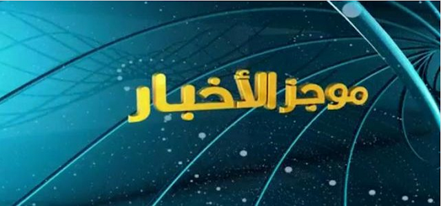 أخبار مصر اليوم أخبار مصر اليوم