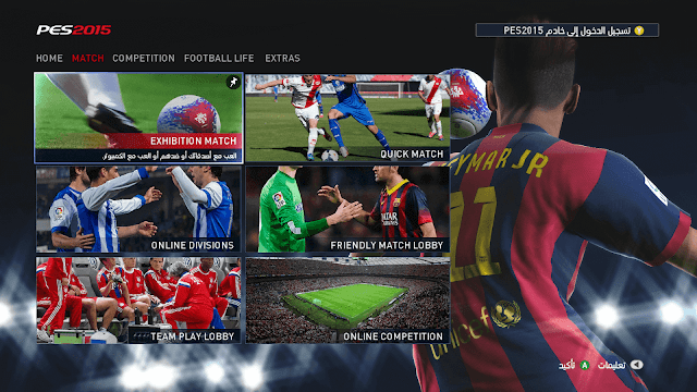 تحميل لعبة بيس 2015 بمساحة 3 جيجا فقط من ميديا فاي تحميل لعبة بيس 2015 بمساحة 3 جيجا فقط من ميديا فاي