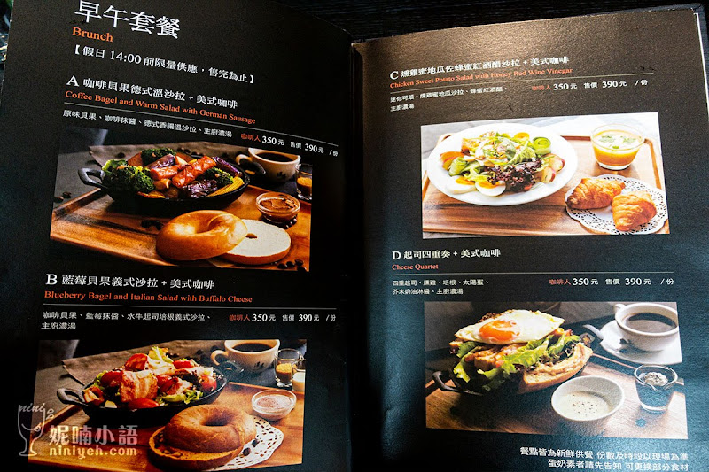 【內湖美食】湛盧咖啡 Zhanlu Coffee (瑞光館)。限定早午餐給懂咖啡的你