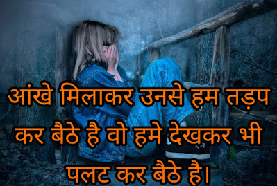 Tadap Shayari 2021