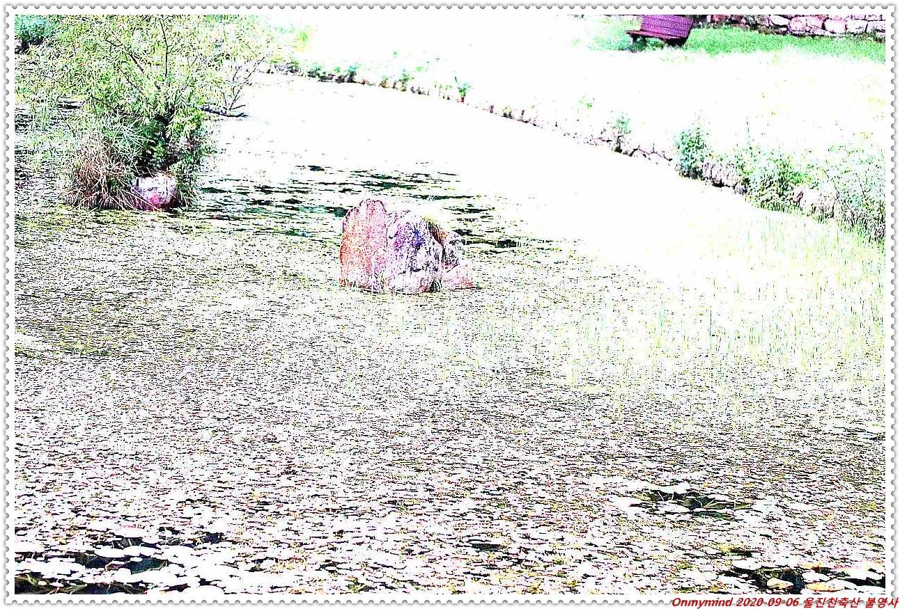 천축산 불영사 천축산 불영사