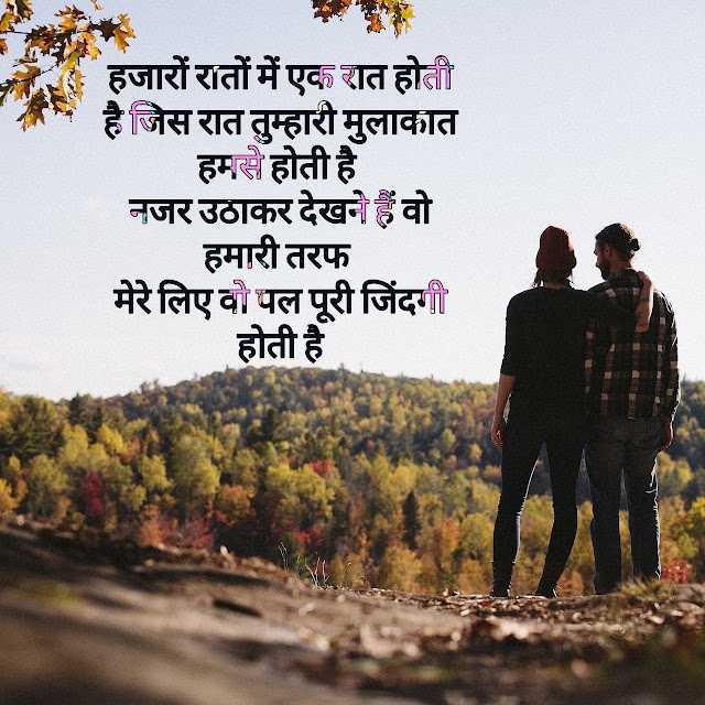 Love SMS In Hindi For Girlfriend