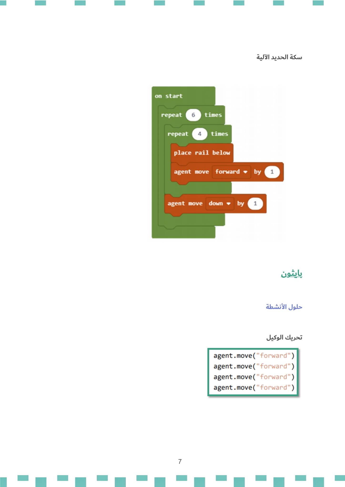 كيف اطلع صك ولاية لولدي