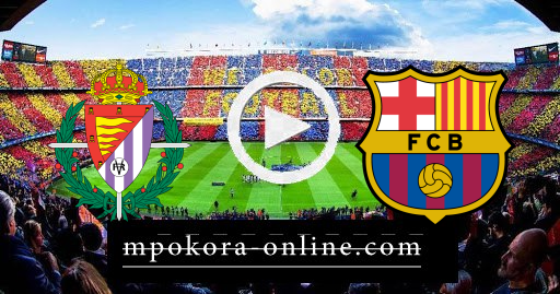 مشاهدة مباراة برشلونة وبلد الوليد بث مباشر كورة اون لاين 05-04-2021 الدوري الإسباني مشاهدة مباراة برشلونة وبلد الوليد بث مباشر كورة اون لاين 05-04-2021 الدوري الإسباني