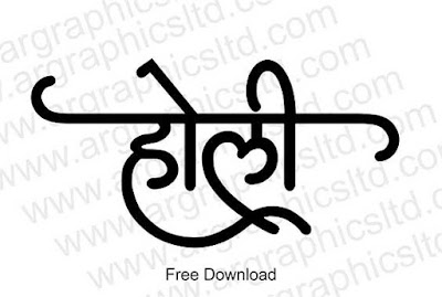 Best holi calligraphy in hindi  holi clipart black and white happy holi calligraphy vector images