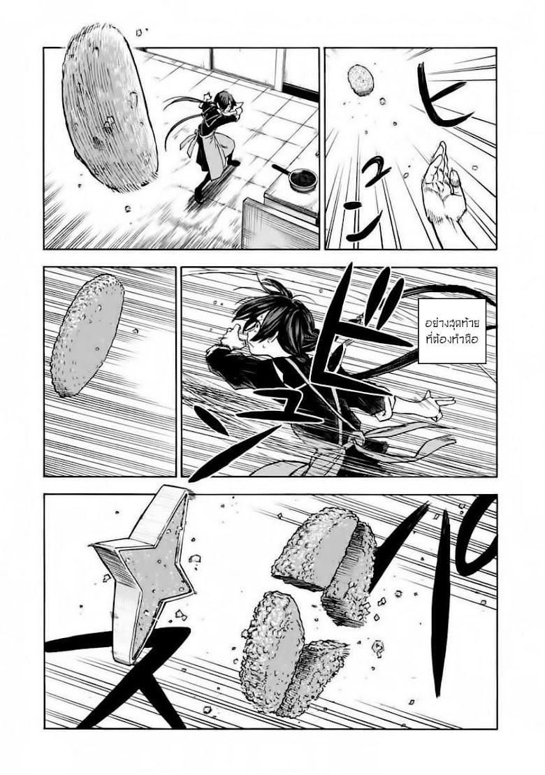 Shinobuna! Chiyo-chan - หน้า 16