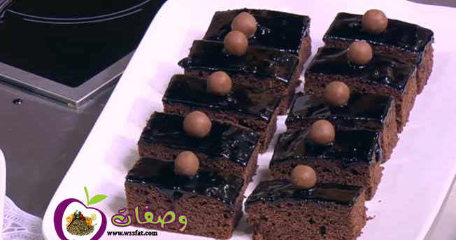 كيك الشوكولاتة سالي فؤاد