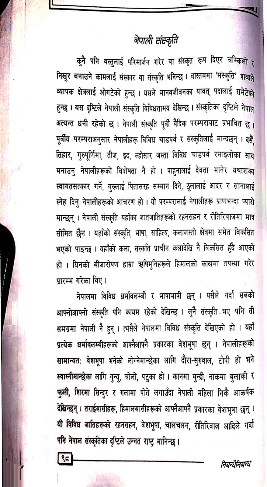 Essay about beauty of nepal picture