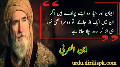 Golden-Words-in-Urdu